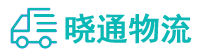 长沙到崇明区物流公司
